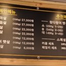 옥동우리정육점