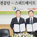 스피드메이트공단