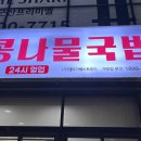 웰미가 수송점 이미지