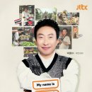 (주)마이네임이즈