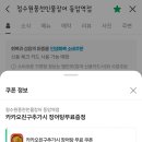 청수원풍천민물장어