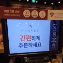 포메인레드 왕십리점