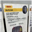 통영타이어전문정비 이미지