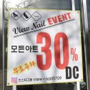 우방오일뱅크 | 마전동속눈썹/마전동네일샵 뷰네일에서 연장했음