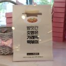 삼삼떡방앗간 이미지