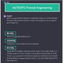 [학습多방]내 삶의 발자취, 자서전 쓰기 | [공지] &#34;엔젤다빈치 AI 프롬프트 마스터 클래스&#39; 무료 특강