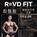 알브이디핏 PT 이미지