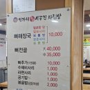 엄가네시골집24시얼큰한뼈해장국 | 전주 뼈해장국 맛집 [엄가네 시골집 24시 얼큰한 뼈해장국] 솔직후기