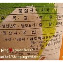 미곡(금호) 이미지