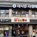 용호동 옛날통닭 [백년가마솥옛날통닭] 솔직 후기