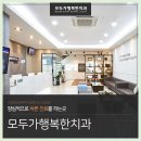 행복한치과 이미지