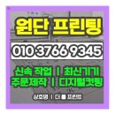 디지털 프린팅 패션 원단 제작 과정 안내