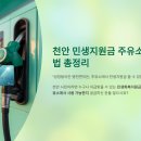 천안에너지뱅크 이미지