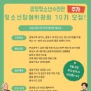 금정청소년수련관 이미지