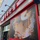 청룡반점 이미지