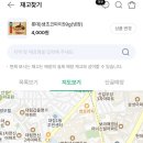 세븐일레븐 대림이가채점 이미지