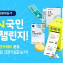 온헬스케어