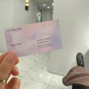 호호 미용실 | H 2호점✂️] - 모도스헤어 클리닉 / 푸석한 모발 관리 / 부평역 하미유 클리닉 / 내 최애 단골 미용실 후기❤️