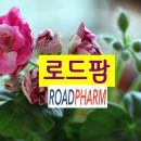 로드팜 유한회사