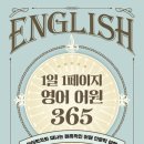 재미진365