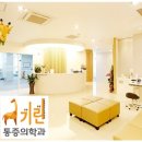 기린마취통증의학과의원 이미지