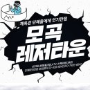 아희레저 이미지