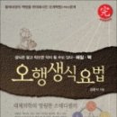 오행생식원 이미지