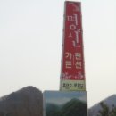 명신농장 이미지