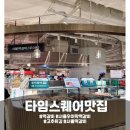 서울떡갈비&우이락대전 | [영등포 타임스퀘어 맛집] "서울떡갈비 우이락" 솔직후기!!