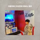 코인홀릭 코인노래연습장 부산W스퀘어점 | 부산 용호동 W스퀘어 코인홀릭 아이와 함께하는 코노와 펌프 체험