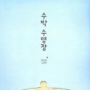 달달한 그림책 놀이 이미지