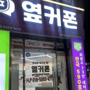 준통신 | 대구휴대폰싸게사는법 옆커폰 통신골목점 방문 후기, 진짜 저렴한가?