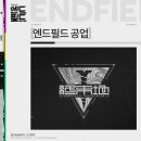 엔드 티스토리