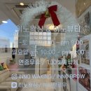 이노이브 - 익산시 중앙로 24 | 인천 부평 리프팅 이노두피 스칼프핏 후기