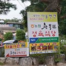 참목원정육식당