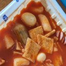 더킹임더국물떡볶이앤피자 이미지