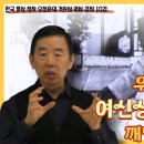 한국 통사 저자 오정윤의 거란사 강좌 10강 | 우하량에서 여신상이 들려주는 깨달음의 풍속 이미지