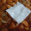 아찔한 떡볶이 이미지