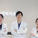 이앤치과의원 이미지