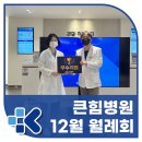 큰힘병원 이미지