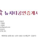 당진호반써밋공인중개사사무소 이미지