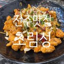 초림성 이미지