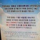 울산태화강국제마라톤 페메봉사 계획 이미지