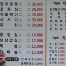 한남정육점식당 이미지