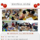 창의수학&보드게임 이미지