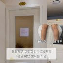 엘치과의원 | 퉁퉁 부은 다리 되살리기_분당 야탑 하체관리