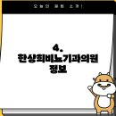 한상희비뇨기과의원 이미지