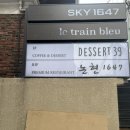 박순석농장 | 강남 와인바 추천 논현동 트랑블루 1647 !!