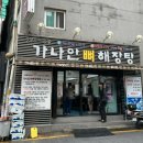 약수장여관 이미지