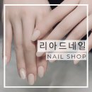 리아드 | 일광네일샵 리아드네일, 기분전환 네일후기